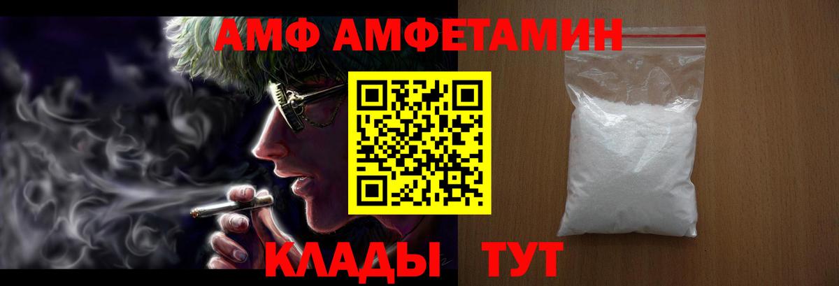 Борисоглебск  АМФЕТАМИН  Вход с VPN  Амфетамин  АМФЕТАМИН 98% 