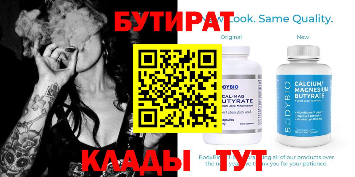 БУТИРАТ GHB Борисоглебск