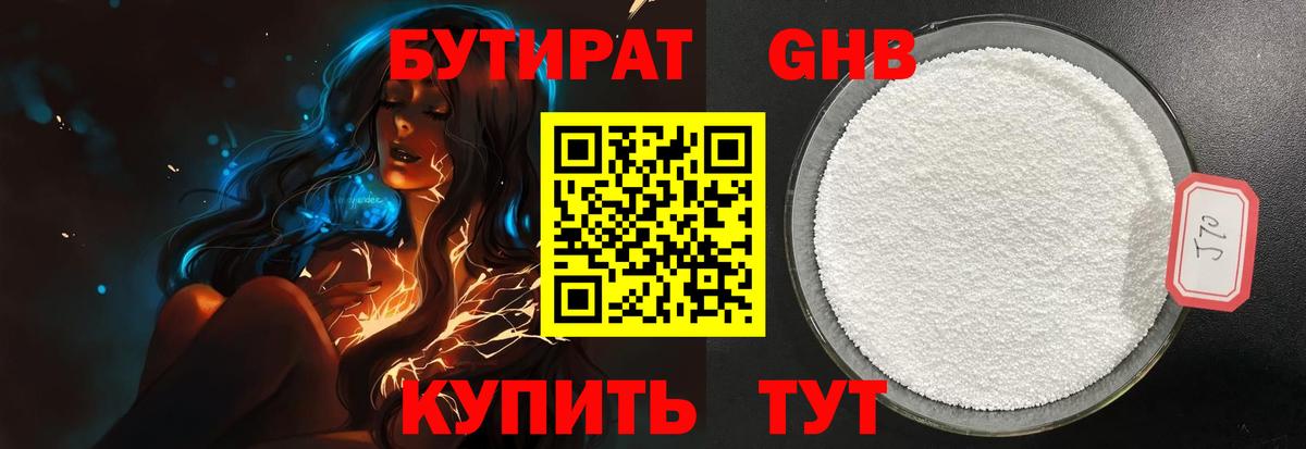 Борисоглебск  Бутират вода  Вход с VPN 