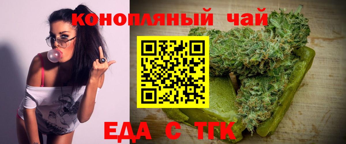 Борисоглебск  Cannafood конопля  Вход с VPN 