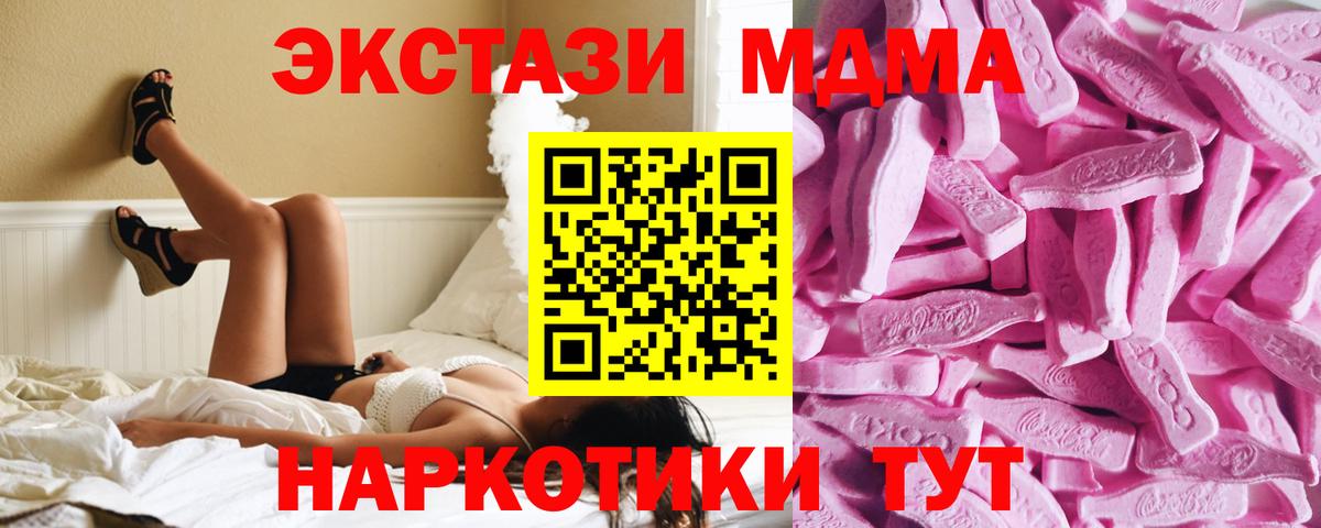 ЭКСТАЗИ круглые Борисоглебск