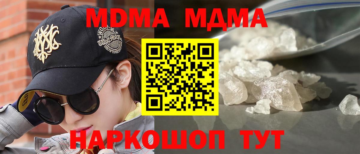 MDMA молли  МДМА  Борисоглебск  Вход с VPN 
