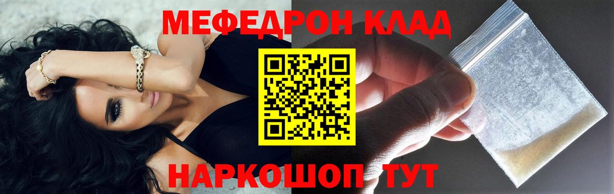 МЕФ  Меф мука  Вход с VPN  Борисоглебск  ОМГ ОМГ   Меф мяу мяу 