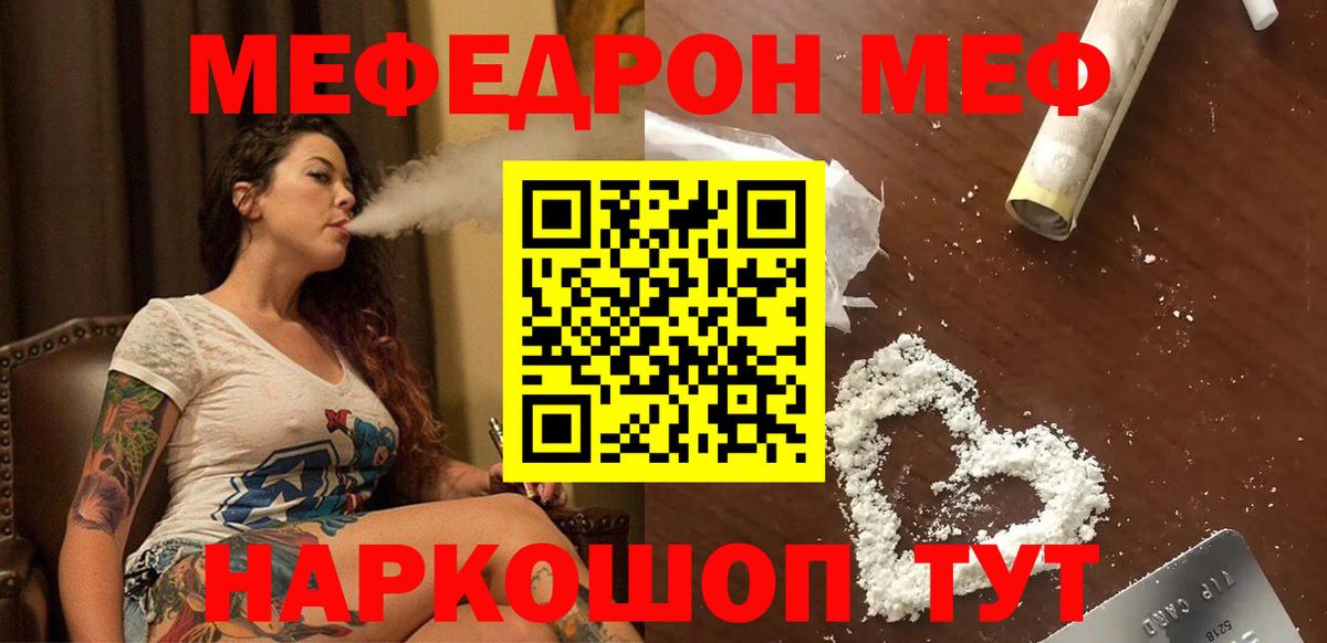 МЕФ мука Борисоглебск