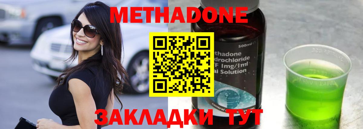 kraken ссылки  МЕТАДОН methadone  Вход с VPN  Борисоглебск 