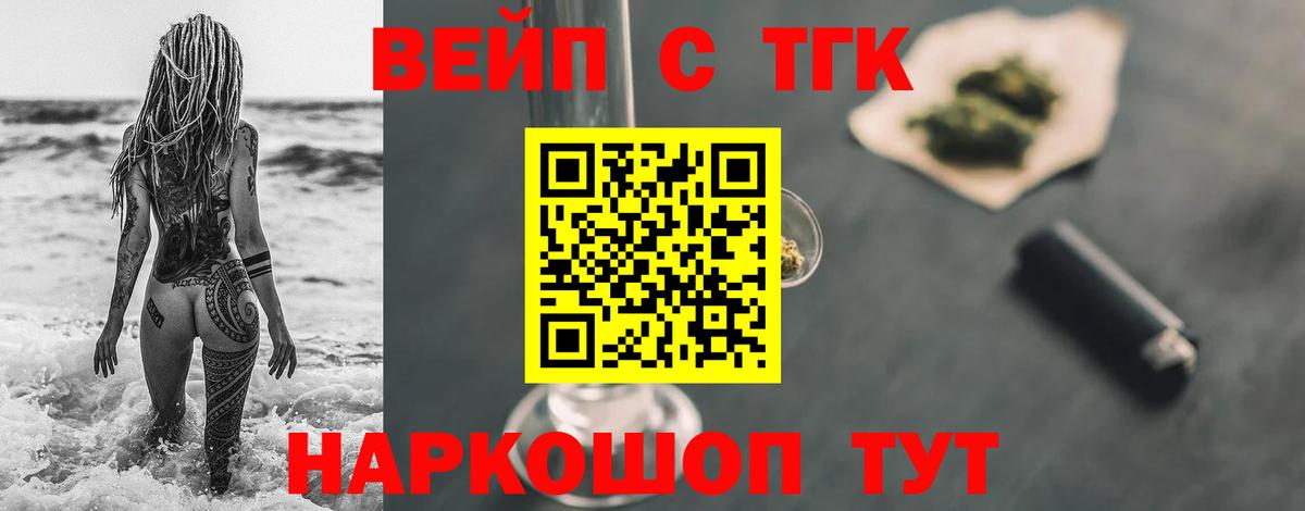 Дистиллят ТГК концентрат  Дистиллят ТГК гашишное масло  Вход с VPN  Борисоглебск 