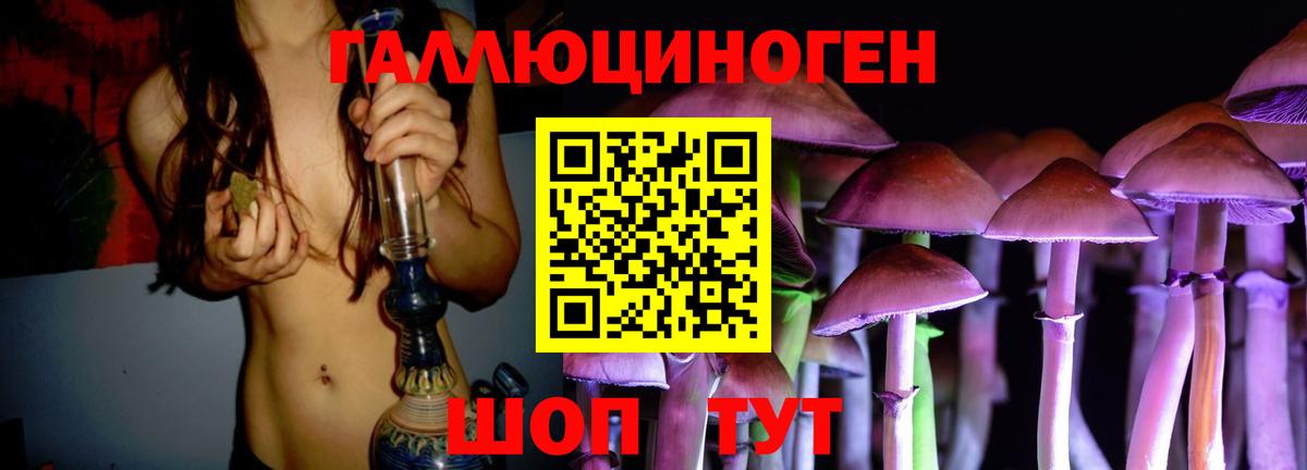 Галлюциногенные грибы ЛСД  Вход с VPN  сколько стоит  Борисоглебск 