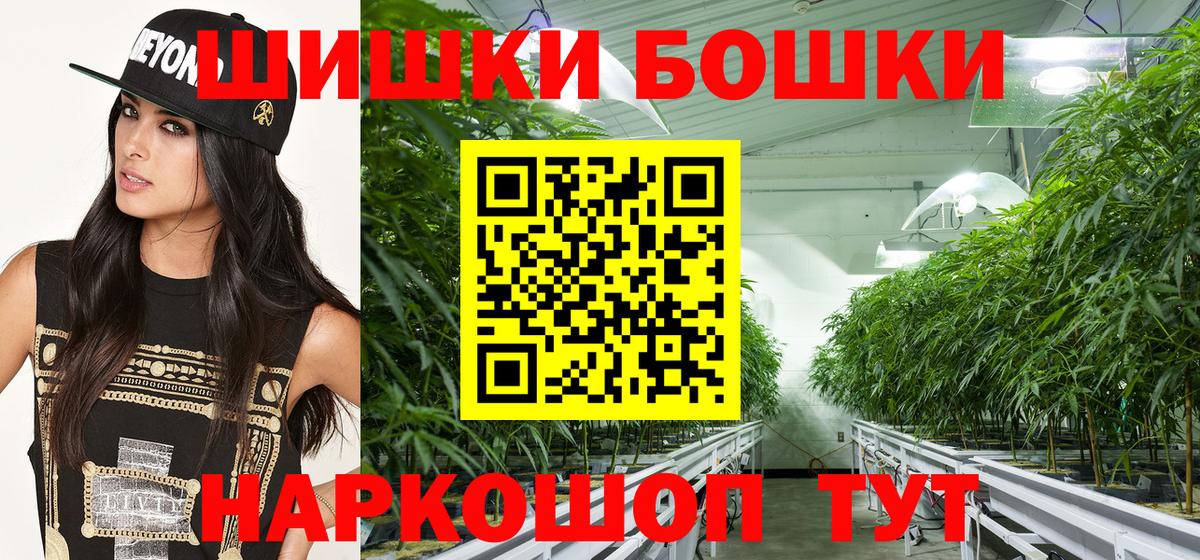 Бошки Шишки тримм  Вход с VPN  Борисоглебск  Конопля Ganja  Шишки марихуана OG Kush 